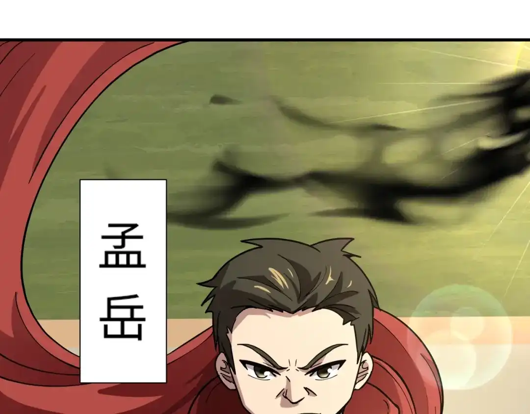 全民御灵：我的灵宠是女僵尸 第19话 想动血幽？你的等级还不够！ 第134页