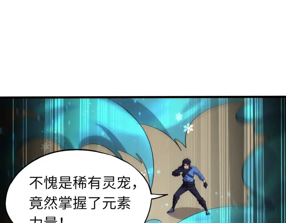 全民御灵：我的灵宠是女僵尸 第19话 想动血幽？你的等级还不够！ 第14页