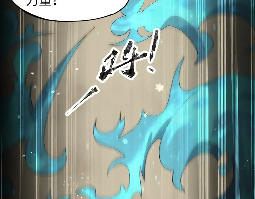 全民御灵：我的灵宠是女僵尸 第19话 想动血幽？你的等级还不够！ 第15页