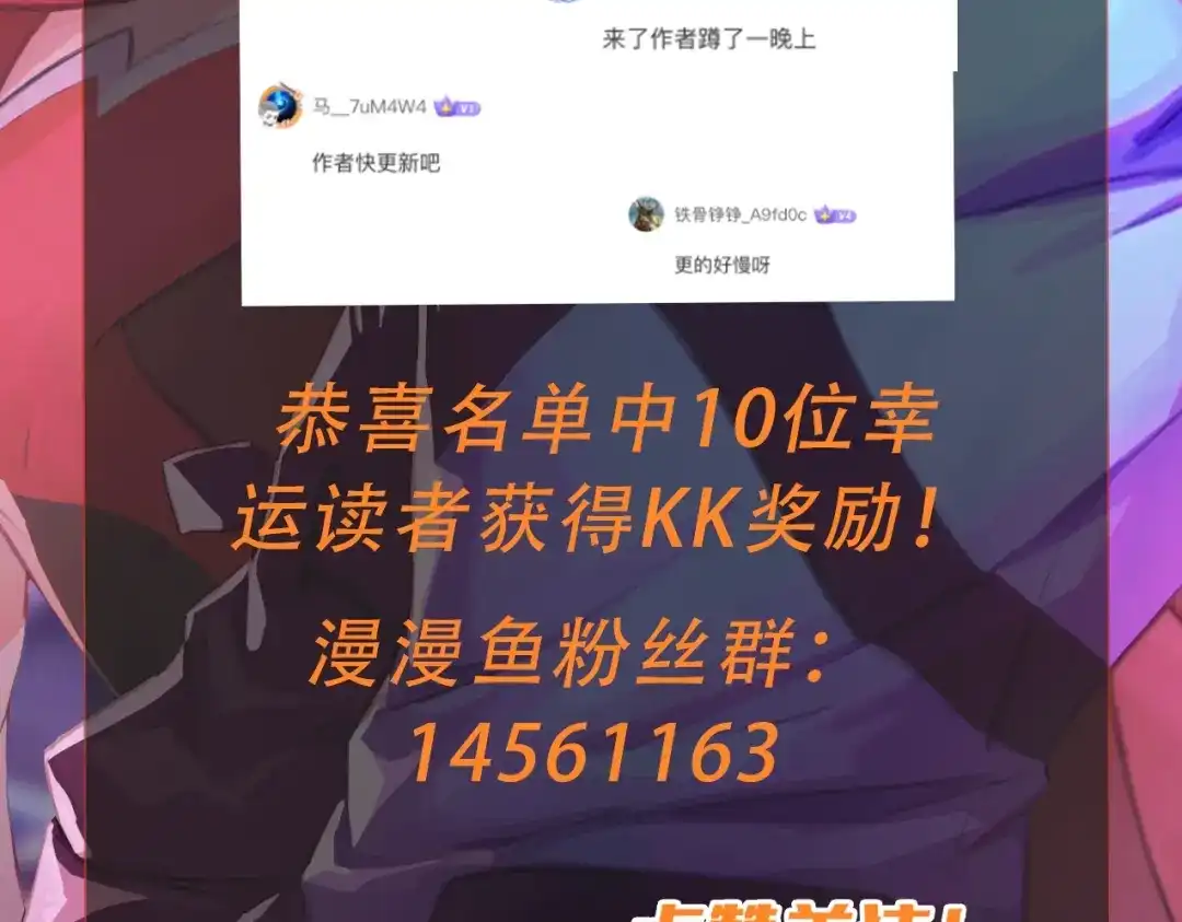 全民御灵：我的灵宠是女僵尸 第19话 想动血幽？你的等级还不够！ 第154页