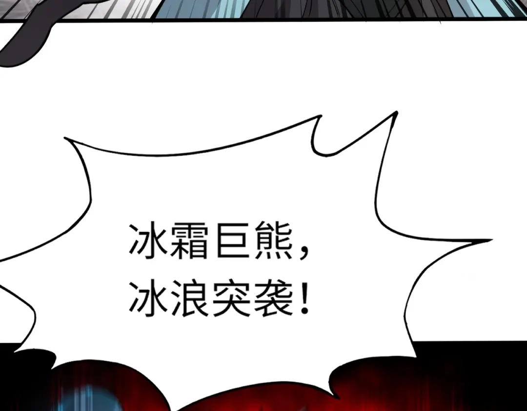 全民御灵：我的灵宠是女僵尸 第19话 想动血幽？你的等级还不够！ 第23页