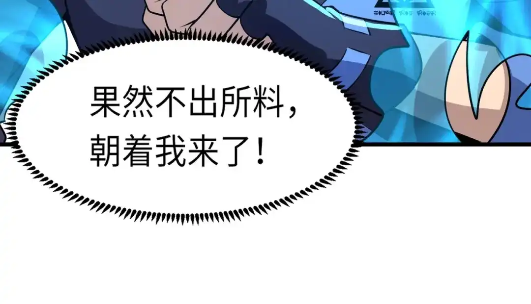 全民御灵：我的灵宠是女僵尸 第19话 想动血幽？你的等级还不够！ 第32页