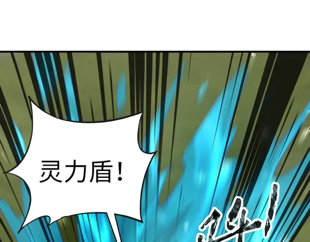 全民御灵：我的灵宠是女僵尸 第19话 想动血幽？你的等级还不够！ 第37页