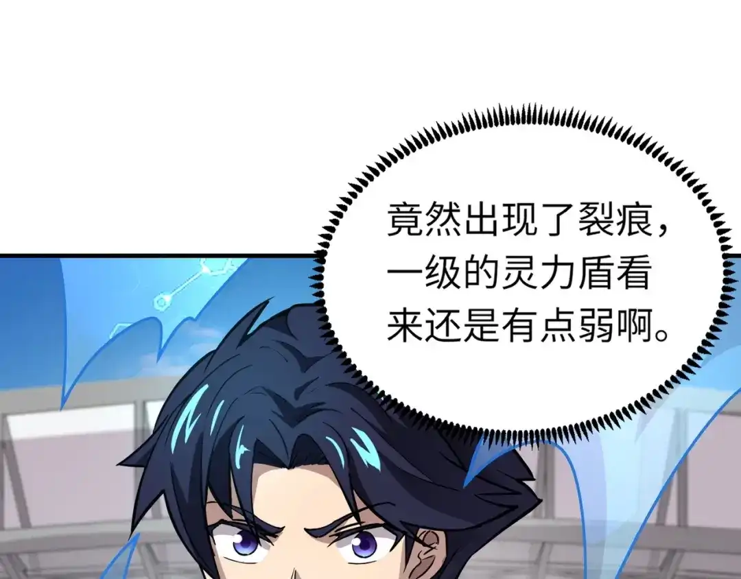 全民御灵：我的灵宠是女僵尸 第19话 想动血幽？你的等级还不够！ 第40页