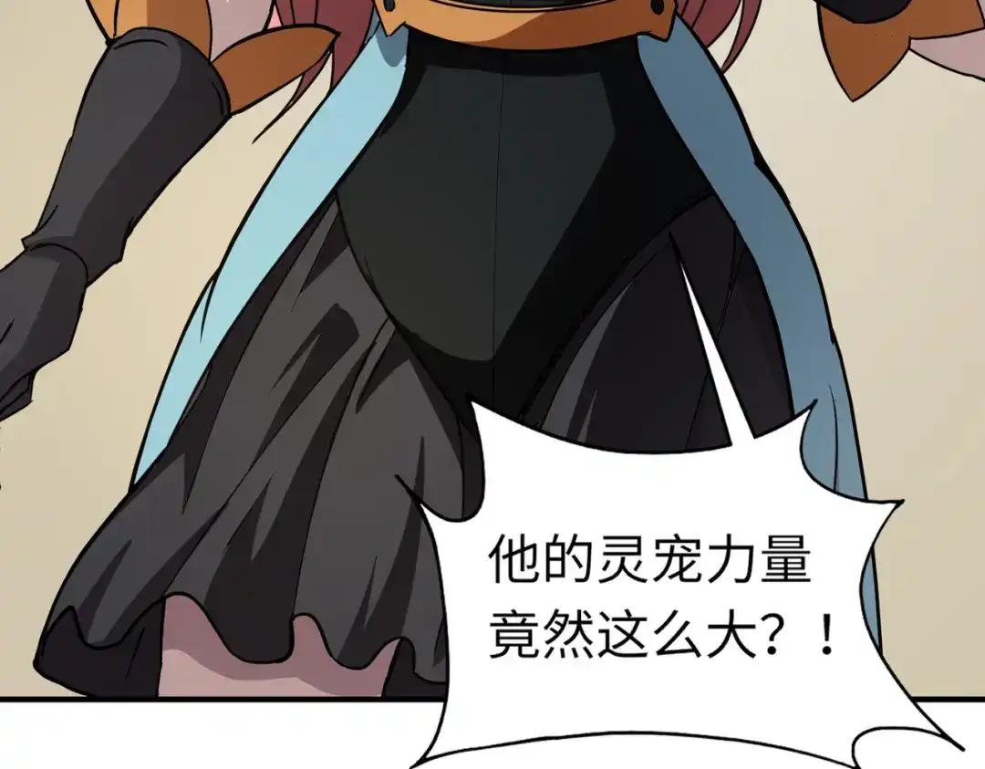 全民御灵：我的灵宠是女僵尸 第19话 想动血幽？你的等级还不够！ 第57页