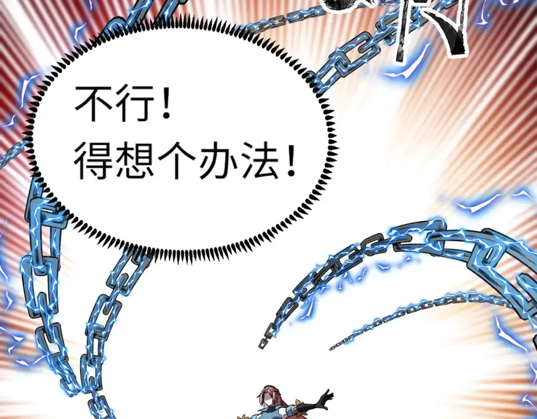 全民御灵：我的灵宠是女僵尸 第19话 想动血幽？你的等级还不够！ 第59页