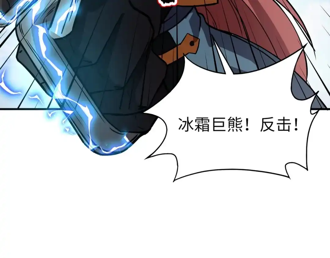 全民御灵：我的灵宠是女僵尸 第19话 想动血幽？你的等级还不够！ 第69页