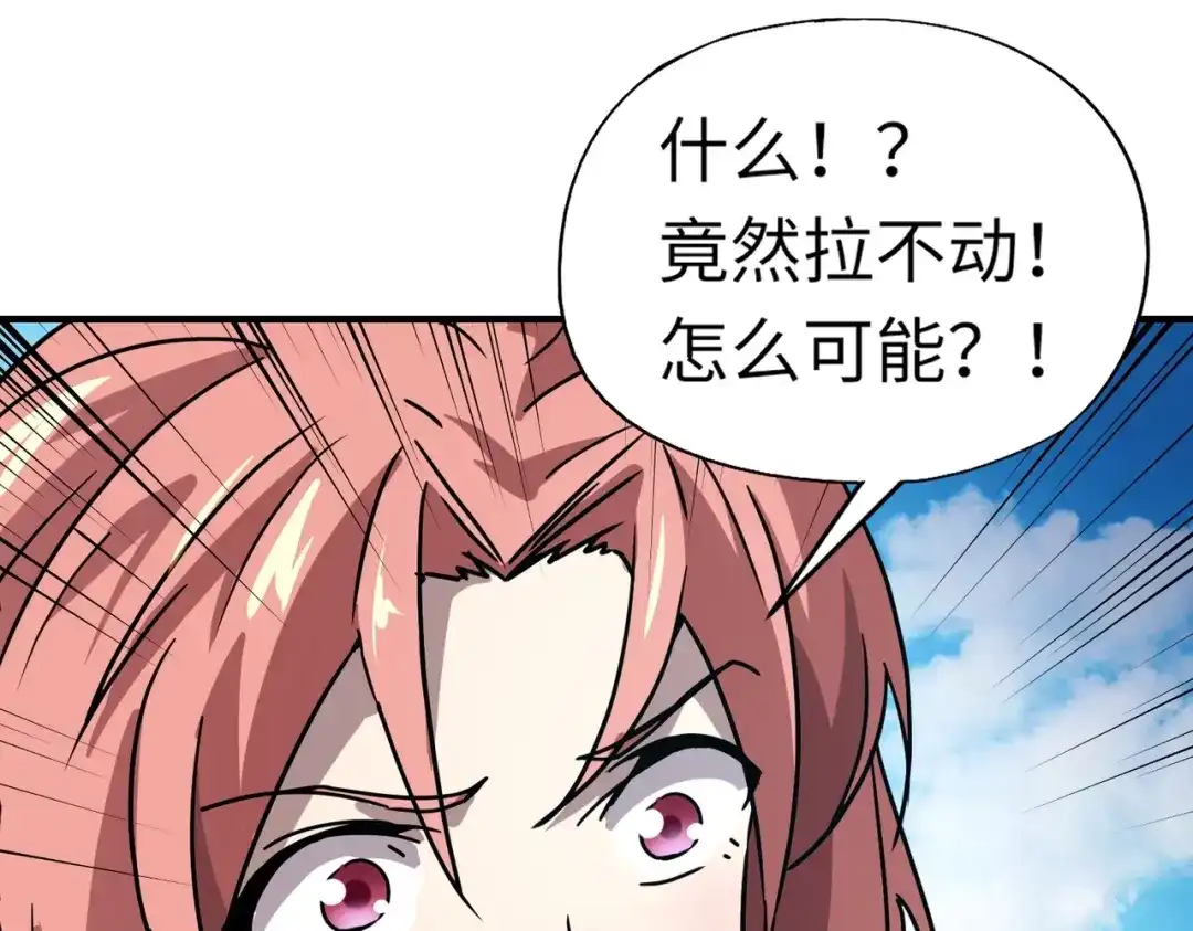 全民御灵：我的灵宠是女僵尸 第19话 想动血幽？你的等级还不够！ 第73页