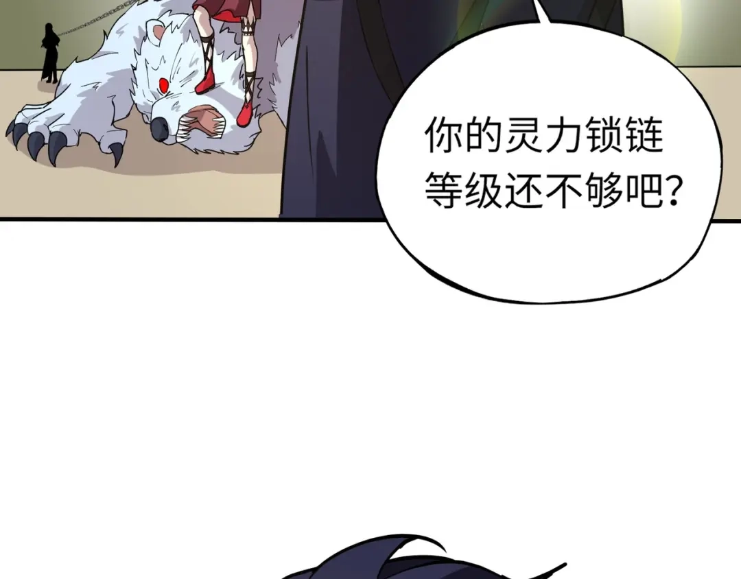 全民御灵：我的灵宠是女僵尸 第19话 想动血幽？你的等级还不够！ 第78页