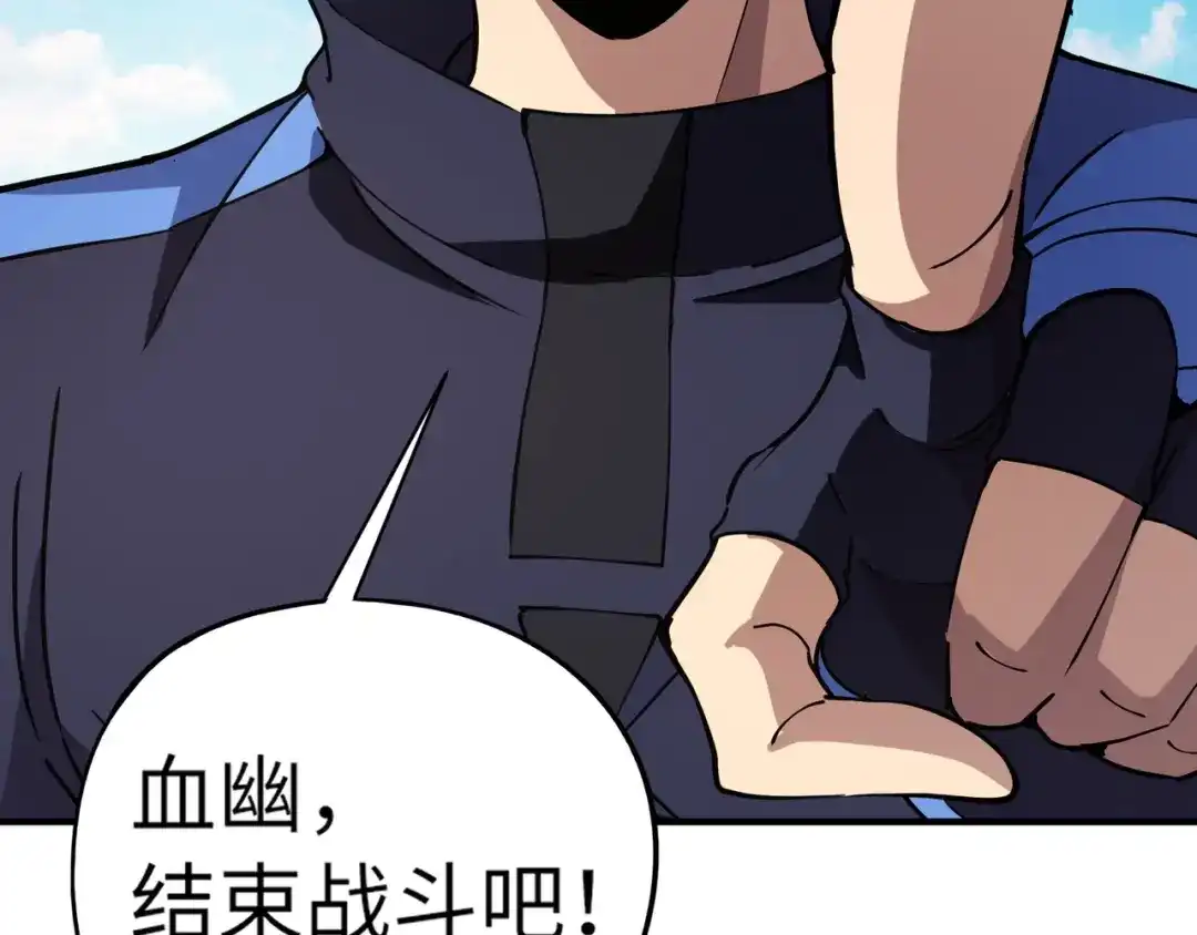 全民御灵：我的灵宠是女僵尸 第19话 想动血幽？你的等级还不够！ 第80页