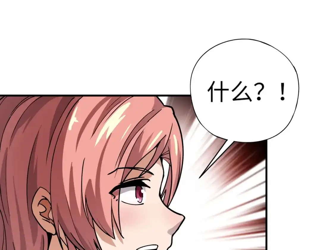 全民御灵：我的灵宠是女僵尸 第19话 想动血幽？你的等级还不够！ 第90页