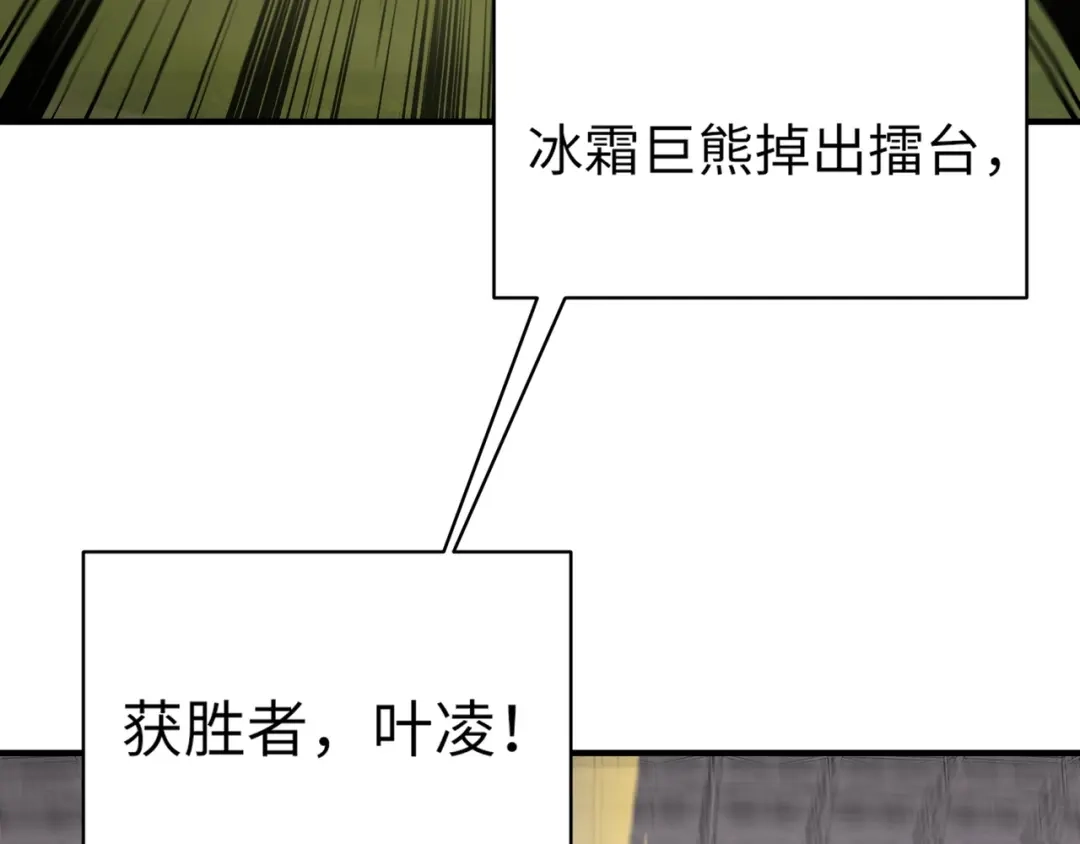 全民御灵：我的灵宠是女僵尸 第19话 想动血幽？你的等级还不够！ 第94页
