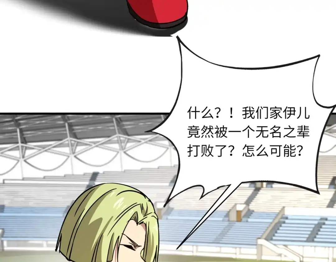 全民御灵：我的灵宠是女僵尸 第19话 想动血幽？你的等级还不够！ 第99页