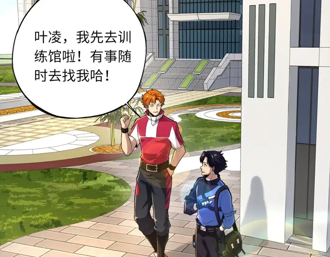 全民御灵：我的灵宠是女僵尸 第1话 系统觉醒！我的灵宠是女僵尸？ 第103页