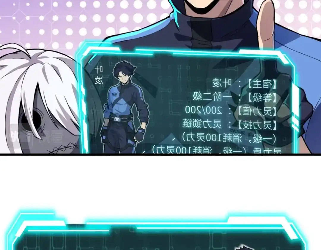 全民御灵：我的灵宠是女僵尸 第1话 系统觉醒！我的灵宠是女僵尸？ 第115页