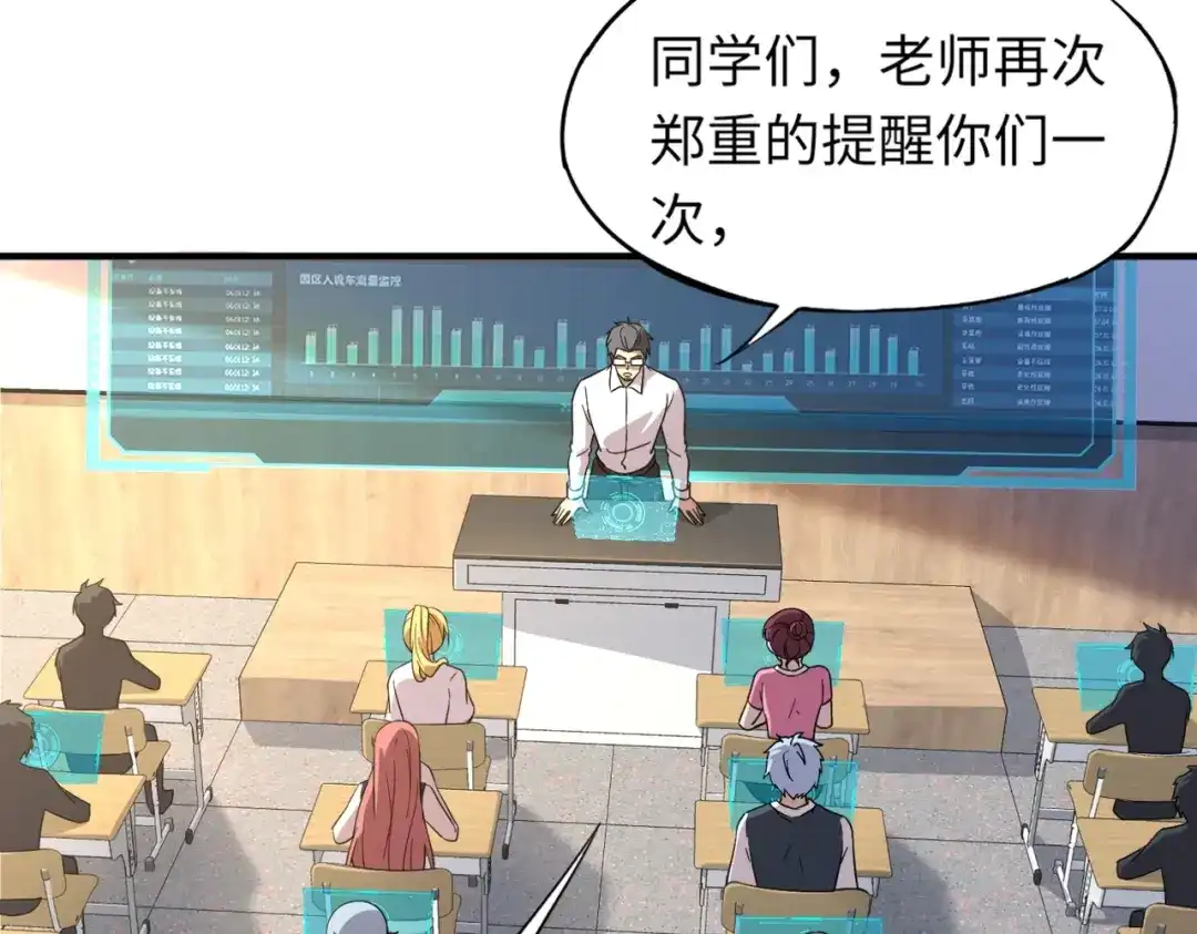 全民御灵：我的灵宠是女僵尸 第1话 系统觉醒！我的灵宠是女僵尸？ 第12页