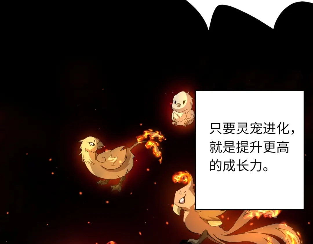 全民御灵：我的灵宠是女僵尸 第1话 系统觉醒！我的灵宠是女僵尸？ 第122页