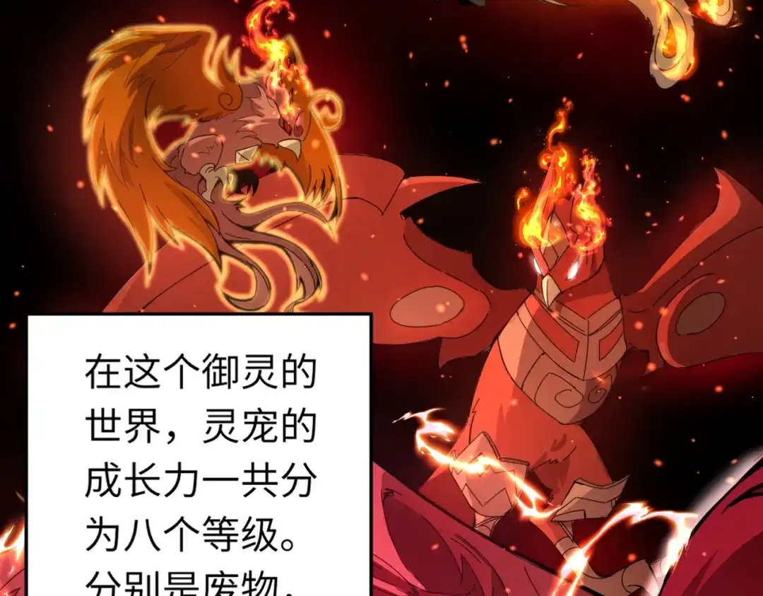 全民御灵：我的灵宠是女僵尸 第1话 系统觉醒！我的灵宠是女僵尸？ 第123页