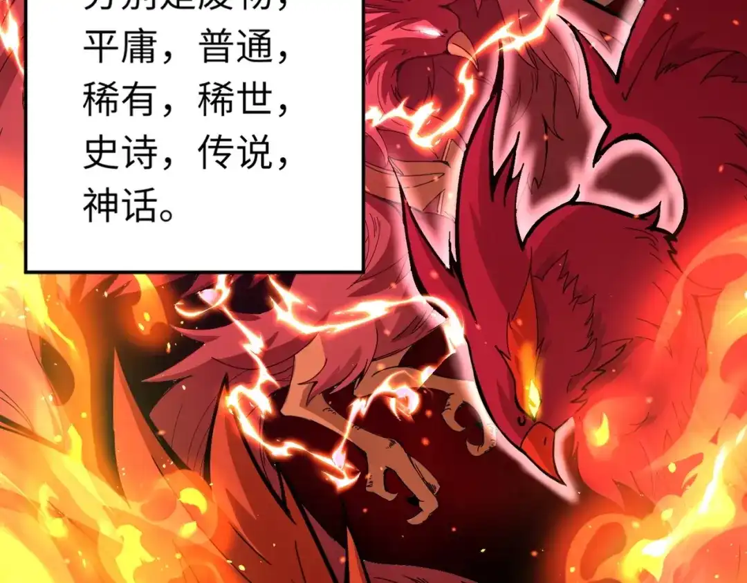全民御灵：我的灵宠是女僵尸 第1话 系统觉醒！我的灵宠是女僵尸？ 第124页