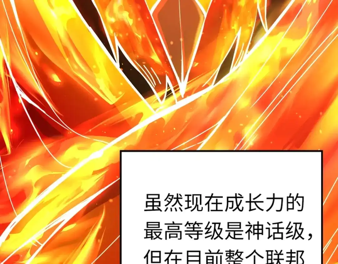 全民御灵：我的灵宠是女僵尸 第1话 系统觉醒！我的灵宠是女僵尸？ 第127页