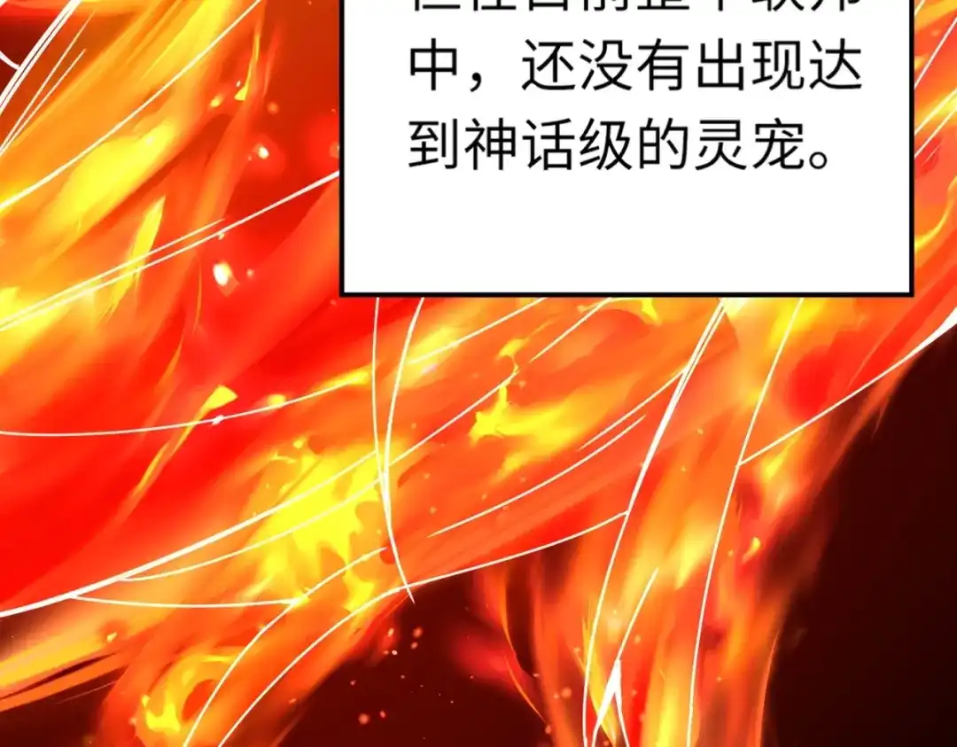 全民御灵：我的灵宠是女僵尸 第1话 系统觉醒！我的灵宠是女僵尸？ 第128页