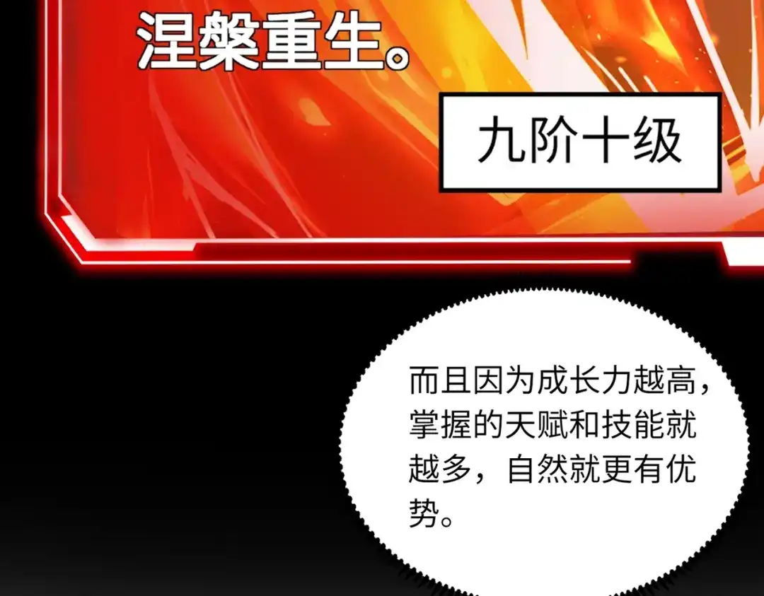 全民御灵：我的灵宠是女僵尸 第1话 系统觉醒！我的灵宠是女僵尸？ 第133页