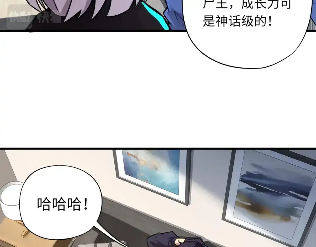 全民御灵：我的灵宠是女僵尸 第1话 系统觉醒！我的灵宠是女僵尸？ 第136页