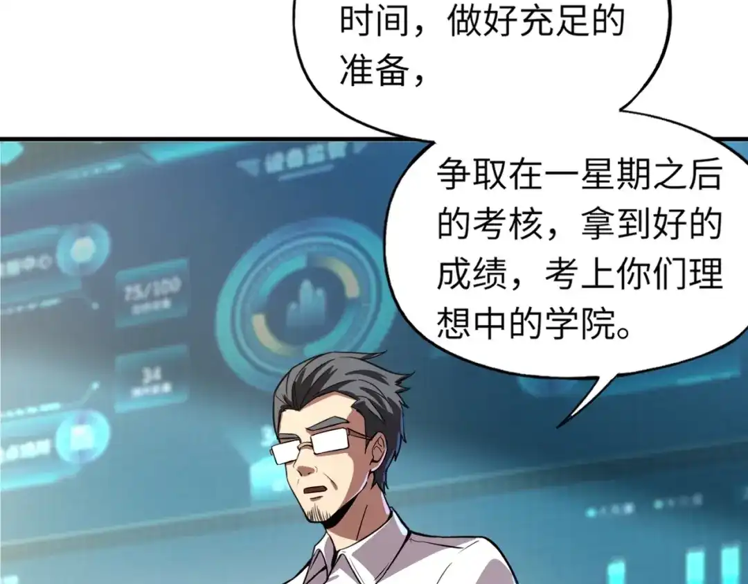 全民御灵：我的灵宠是女僵尸 第1话 系统觉醒！我的灵宠是女僵尸？ 第14页