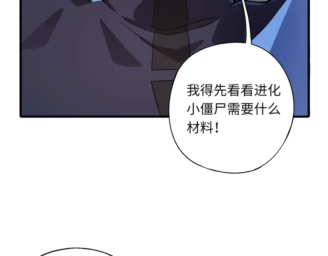 全民御灵：我的灵宠是女僵尸 第1话 系统觉醒！我的灵宠是女僵尸？ 第140页