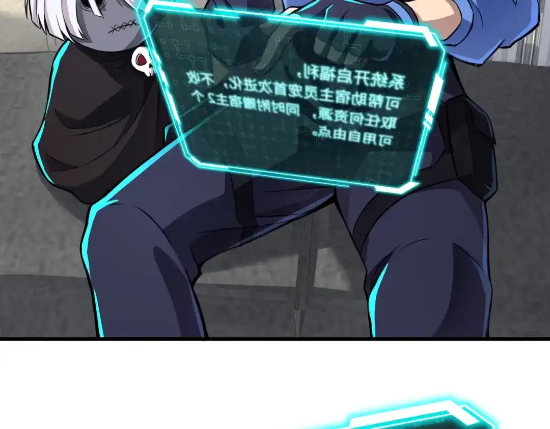 全民御灵：我的灵宠是女僵尸 第1话 系统觉醒！我的灵宠是女僵尸？ 第142页