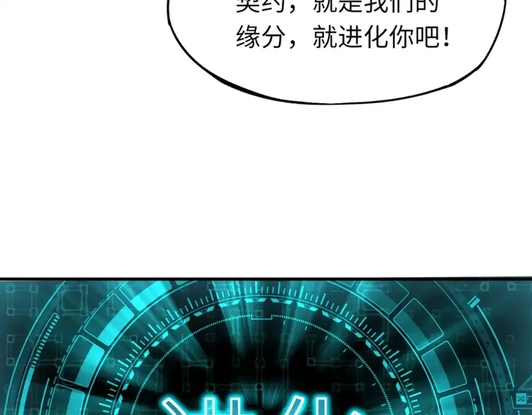 全民御灵：我的灵宠是女僵尸 第1话 系统觉醒！我的灵宠是女僵尸？ 第147页