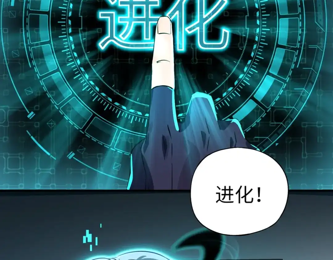 全民御灵：我的灵宠是女僵尸 第1话 系统觉醒！我的灵宠是女僵尸？ 第148页