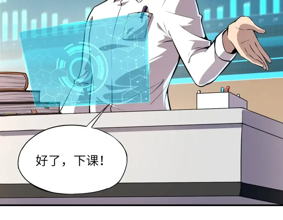 全民御灵：我的灵宠是女僵尸 第1话 系统觉醒！我的灵宠是女僵尸？ 第15页