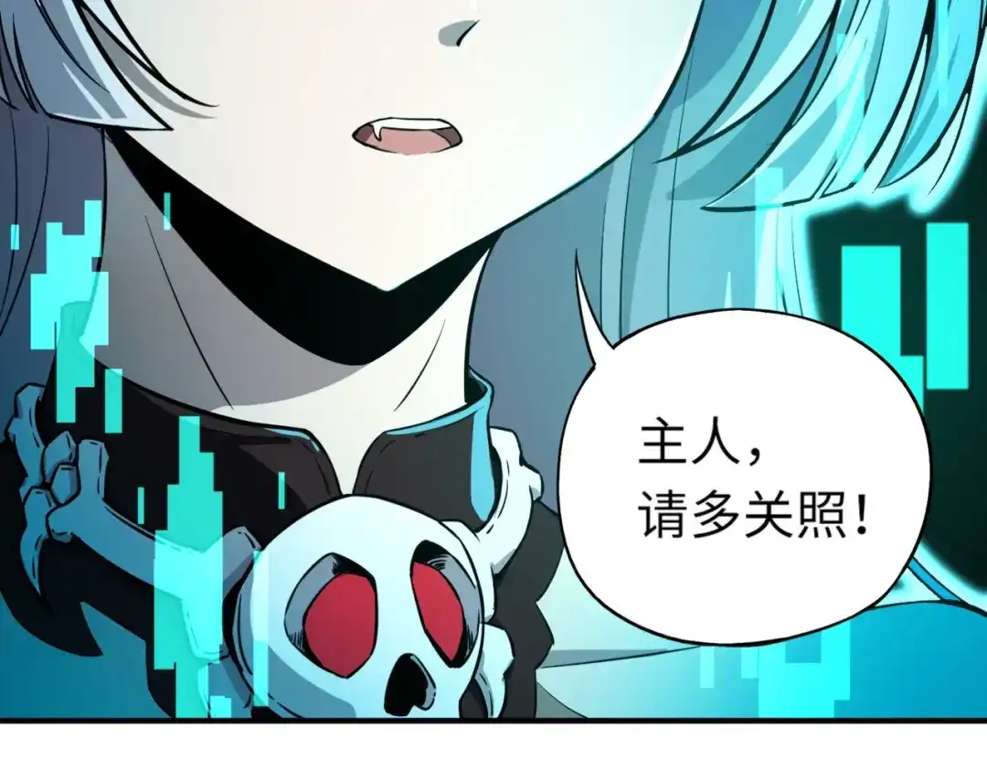 全民御灵：我的灵宠是女僵尸 第1话 系统觉醒！我的灵宠是女僵尸？ 第163页