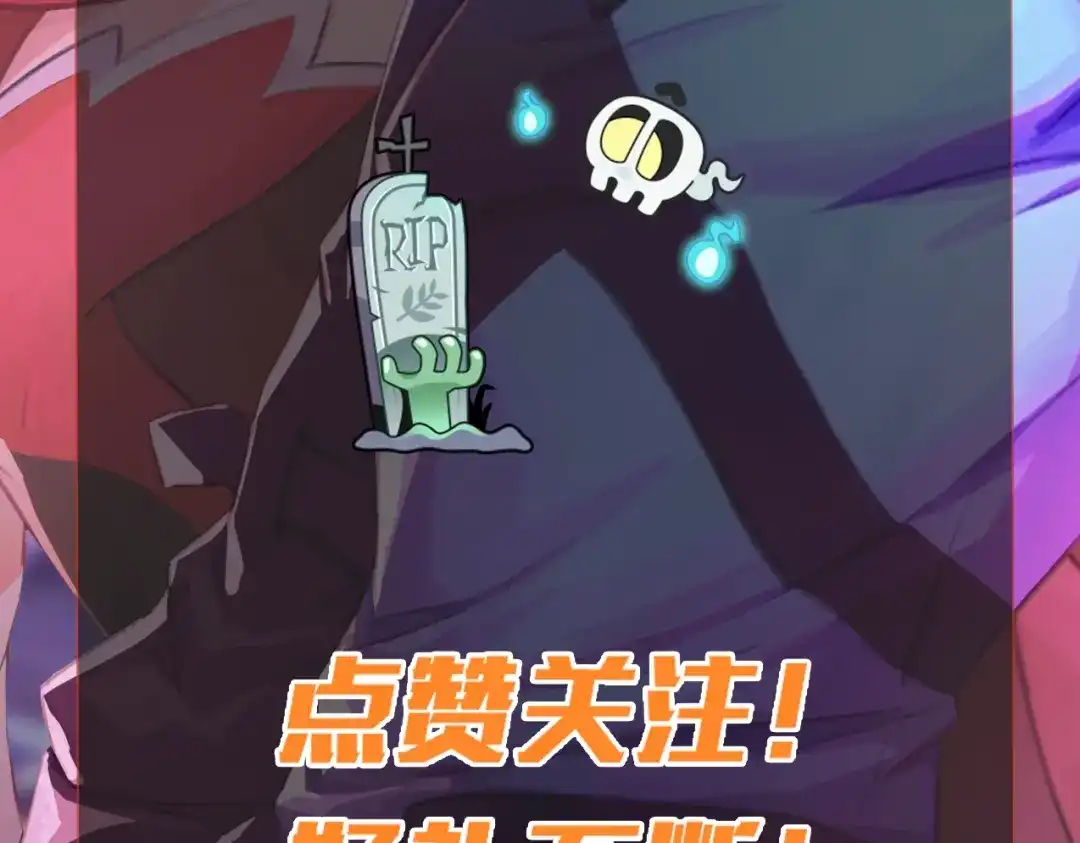 全民御灵：我的灵宠是女僵尸 第1话 系统觉醒！我的灵宠是女僵尸？ 第168页
