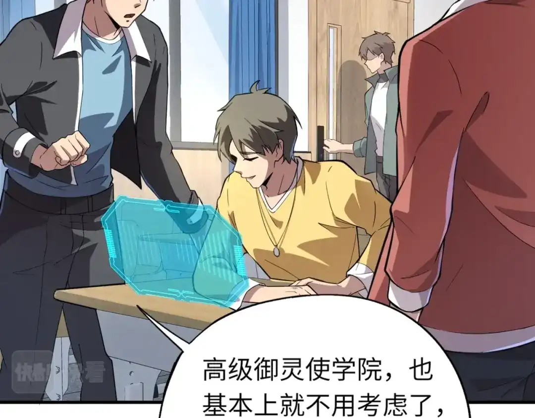 全民御灵：我的灵宠是女僵尸 第1话 系统觉醒！我的灵宠是女僵尸？ 第17页