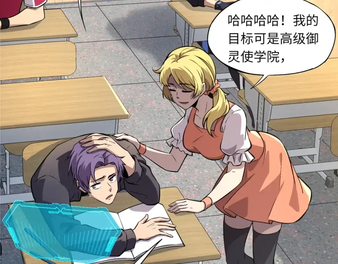 全民御灵：我的灵宠是女僵尸 第1话 系统觉醒！我的灵宠是女僵尸？ 第19页
