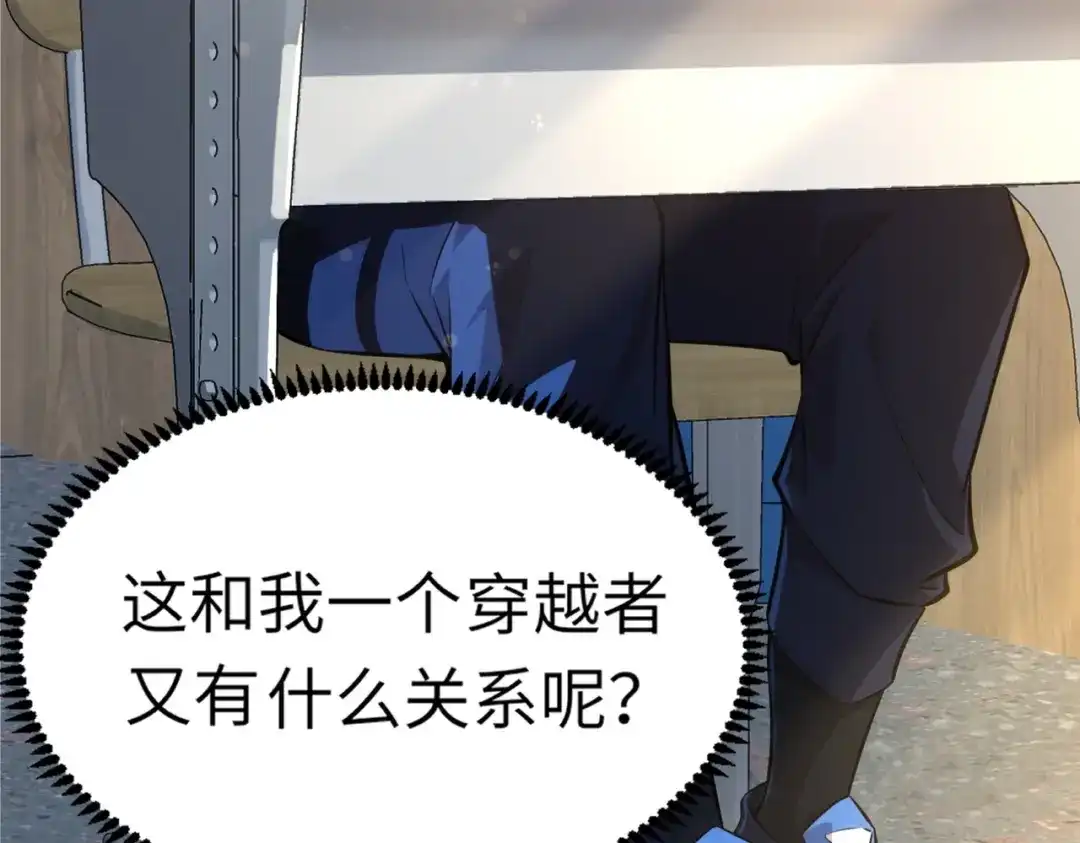 全民御灵：我的灵宠是女僵尸 第1话 系统觉醒！我的灵宠是女僵尸？ 第22页