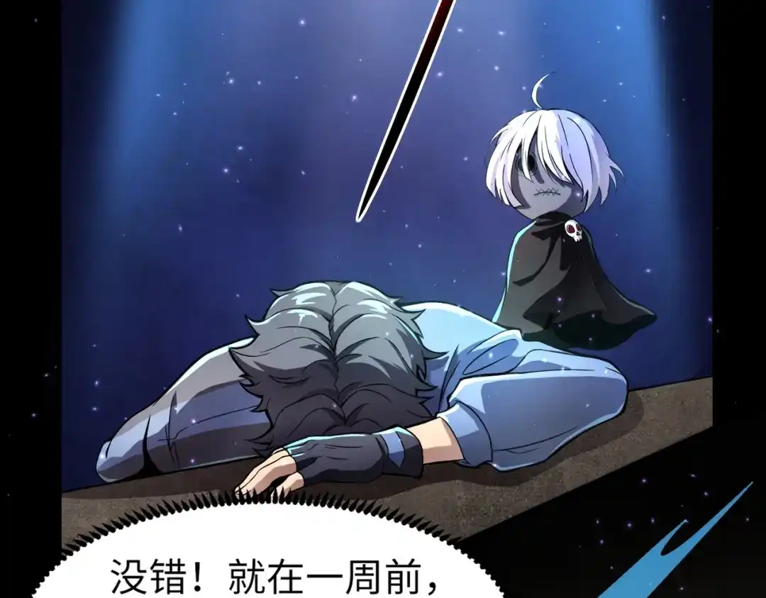 全民御灵：我的灵宠是女僵尸 第1话 系统觉醒！我的灵宠是女僵尸？ 第27页