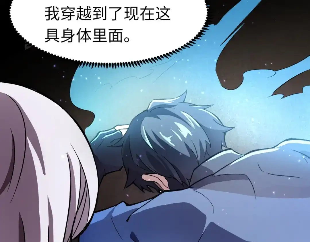 全民御灵：我的灵宠是女僵尸 第1话 系统觉醒！我的灵宠是女僵尸？ 第28页