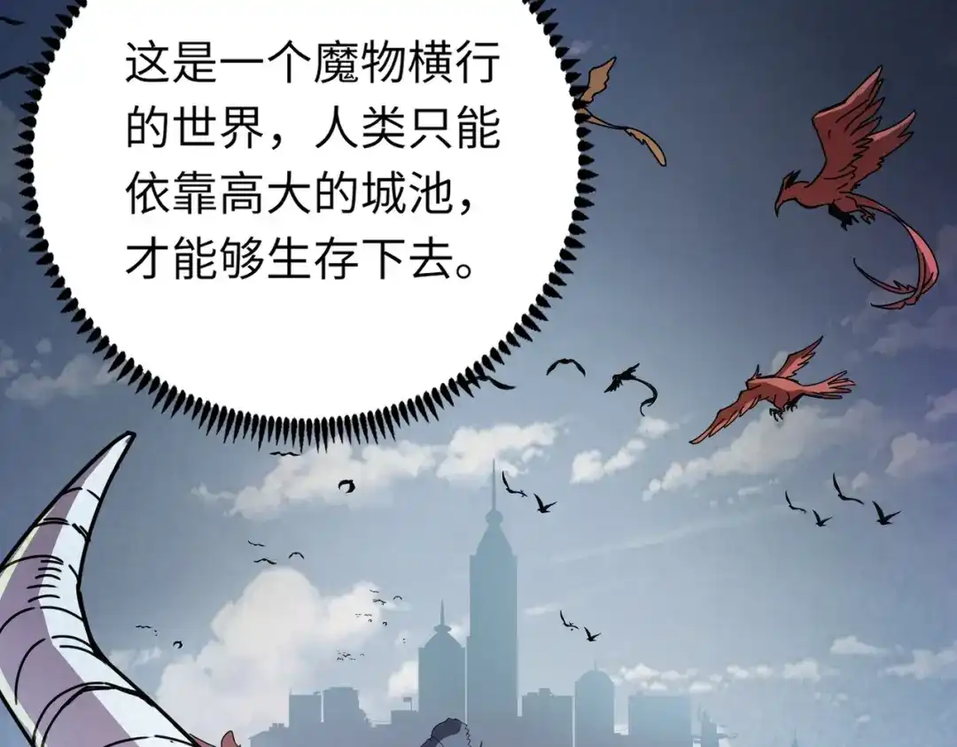 全民御灵：我的灵宠是女僵尸 第1话 系统觉醒！我的灵宠是女僵尸？ 第33页