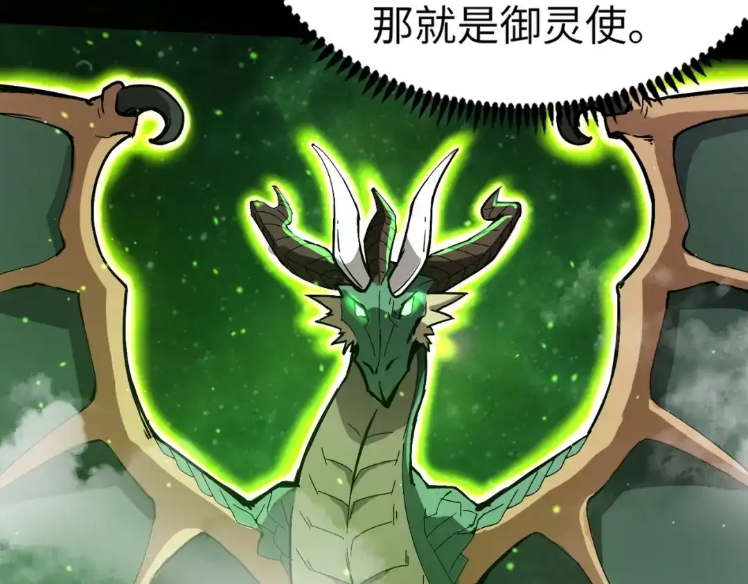 全民御灵：我的灵宠是女僵尸 第1话 系统觉醒！我的灵宠是女僵尸？ 第38页