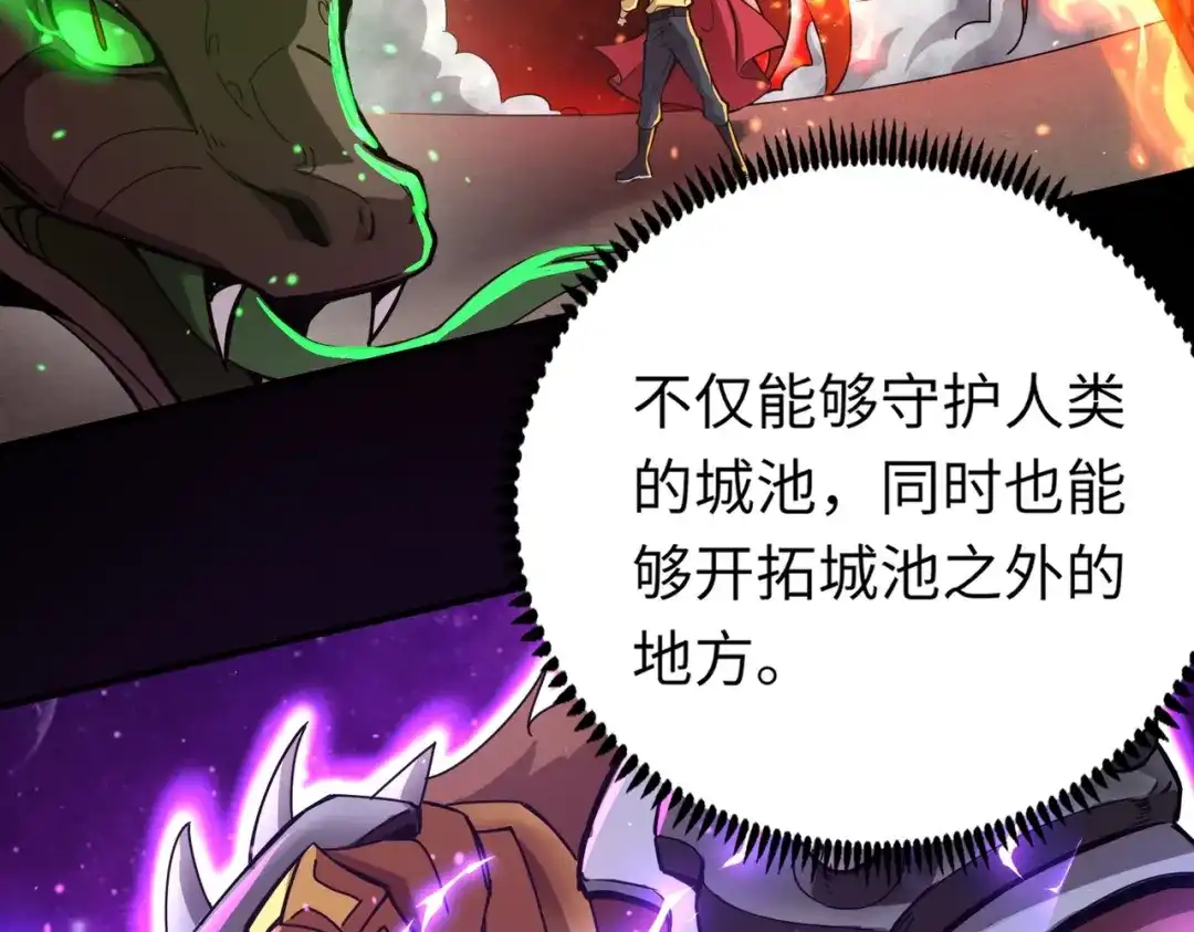 全民御灵：我的灵宠是女僵尸 第1话 系统觉醒！我的灵宠是女僵尸？ 第42页