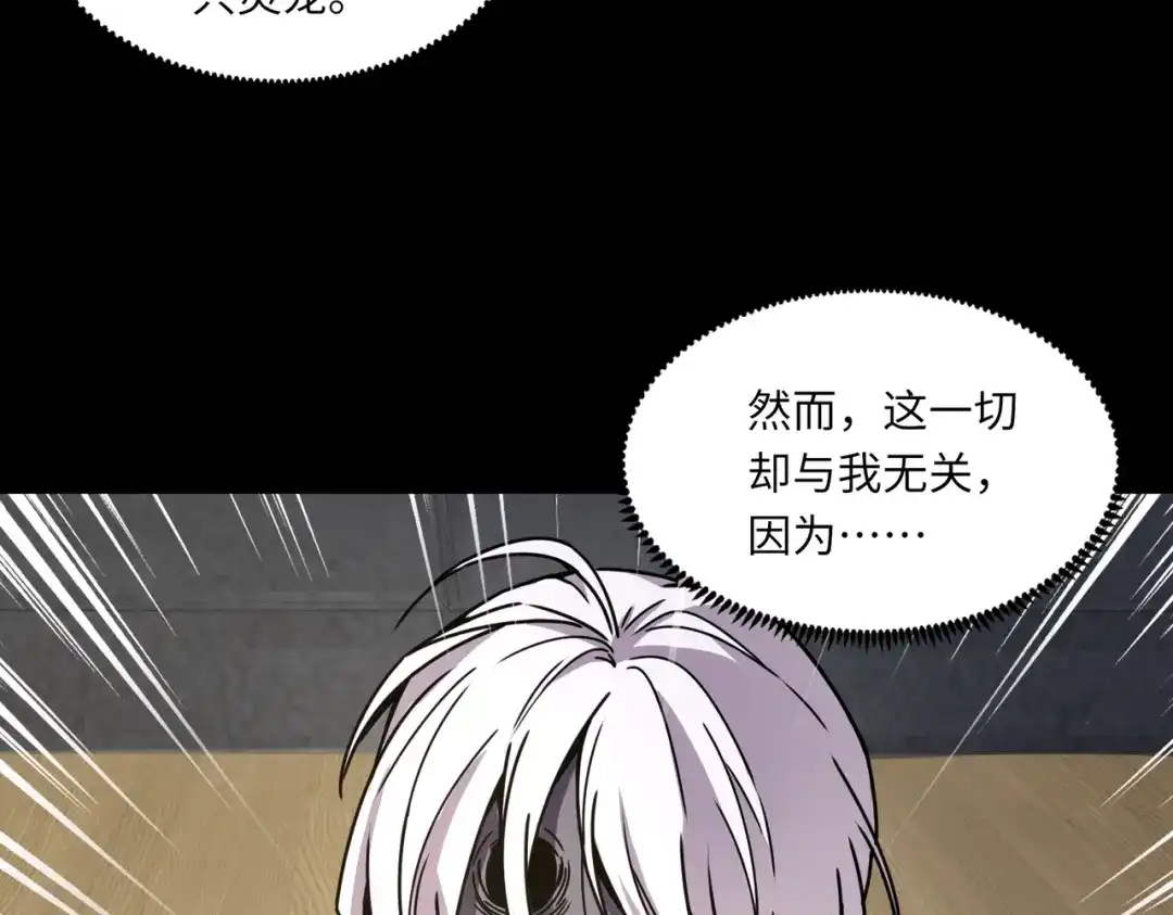 全民御灵：我的灵宠是女僵尸 第1话 系统觉醒！我的灵宠是女僵尸？ 第49页
