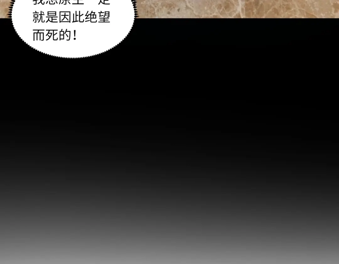 全民御灵：我的灵宠是女僵尸 第1话 系统觉醒！我的灵宠是女僵尸？ 第55页