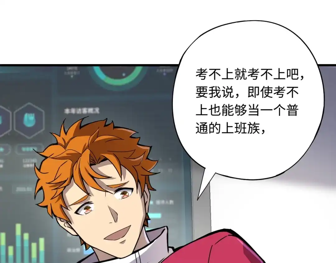全民御灵：我的灵宠是女僵尸 第1话 系统觉醒！我的灵宠是女僵尸？ 第62页