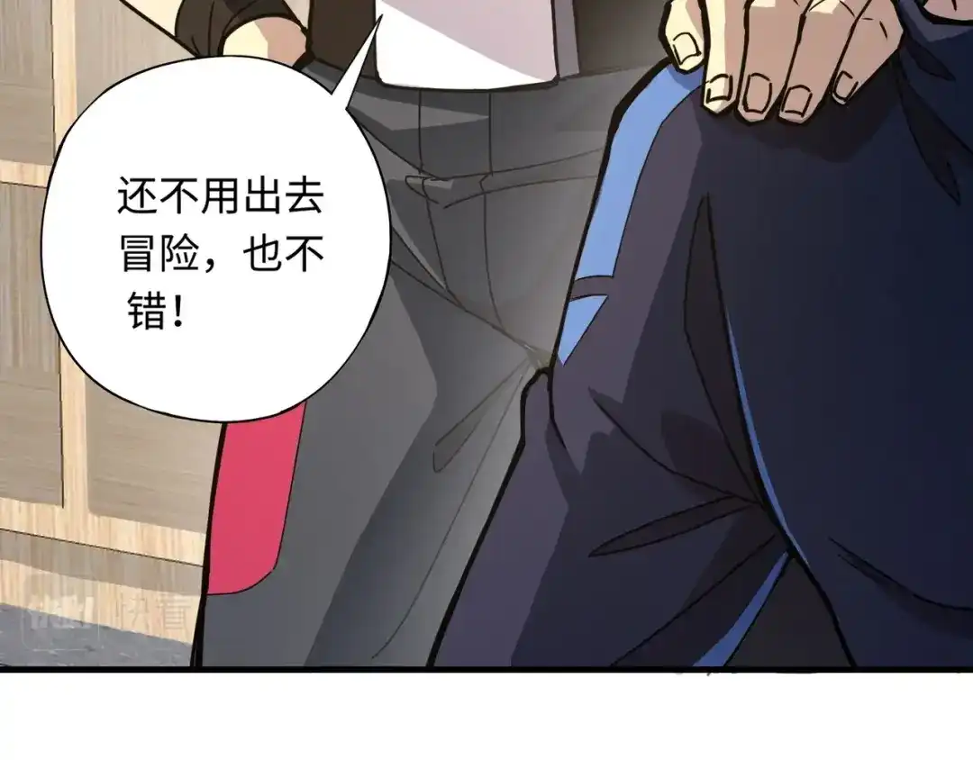 全民御灵：我的灵宠是女僵尸 第1话 系统觉醒！我的灵宠是女僵尸？ 第64页