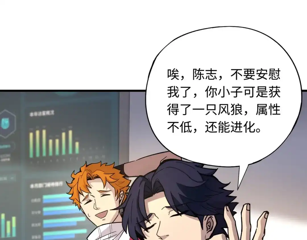 全民御灵：我的灵宠是女僵尸 第1话 系统觉醒！我的灵宠是女僵尸？ 第65页
