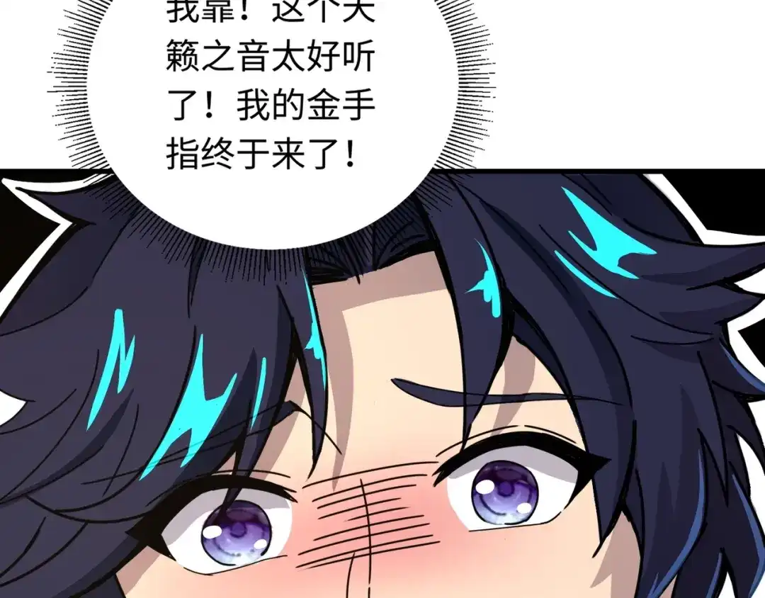 全民御灵：我的灵宠是女僵尸 第1话 系统觉醒！我的灵宠是女僵尸？ 第74页