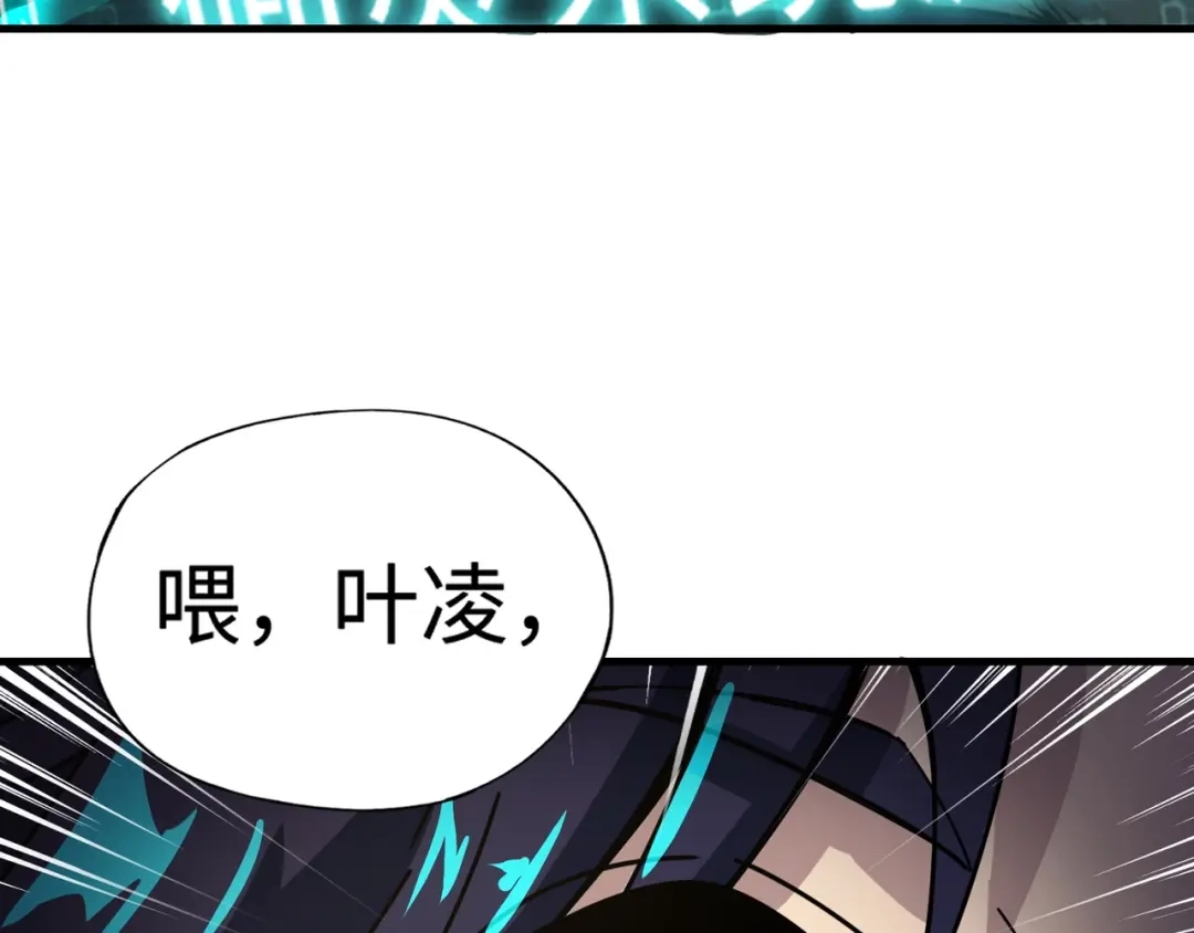 全民御灵：我的灵宠是女僵尸 第1话 系统觉醒！我的灵宠是女僵尸？ 第76页